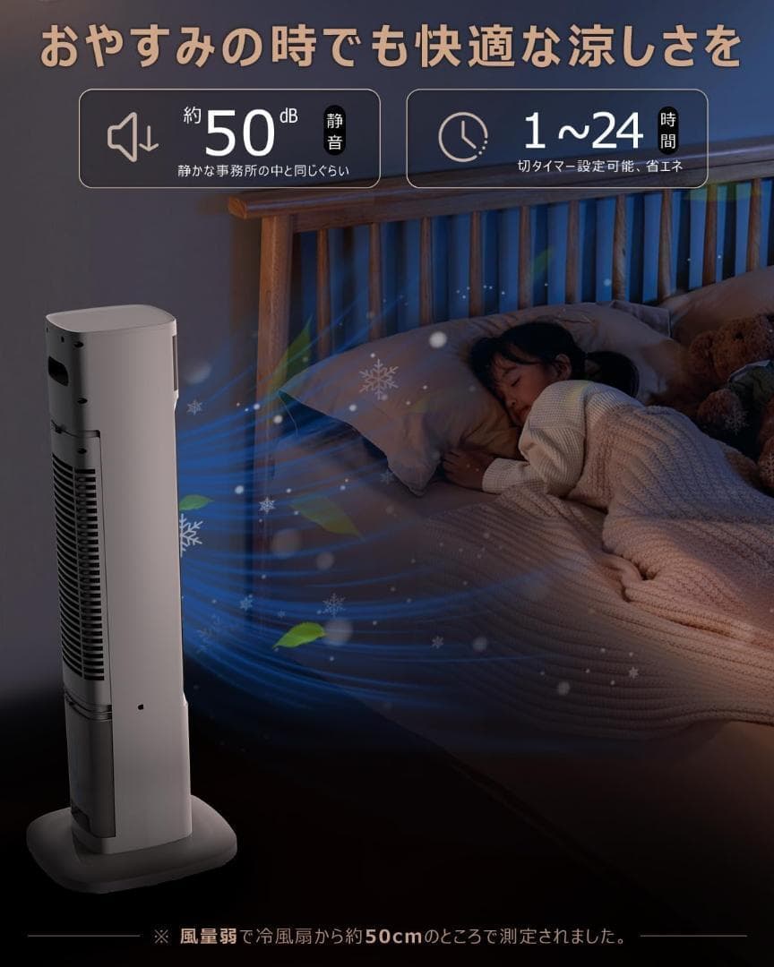 残１✨冷風機 強力 冷風扇 スリムタワー型 4個保冷バック　ポータブルクーラー