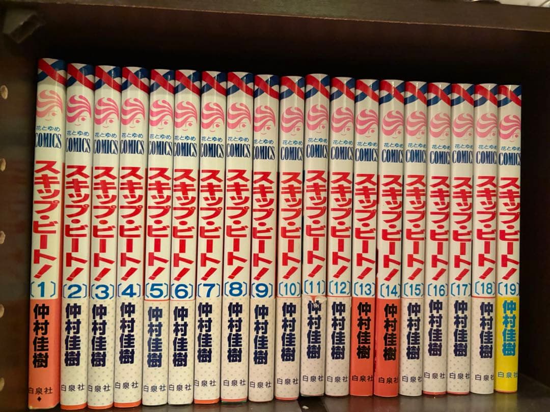 スキップ・ビート！ 1〜52巻既刊全巻+ファンブック〜LOVE ME！〜 セット