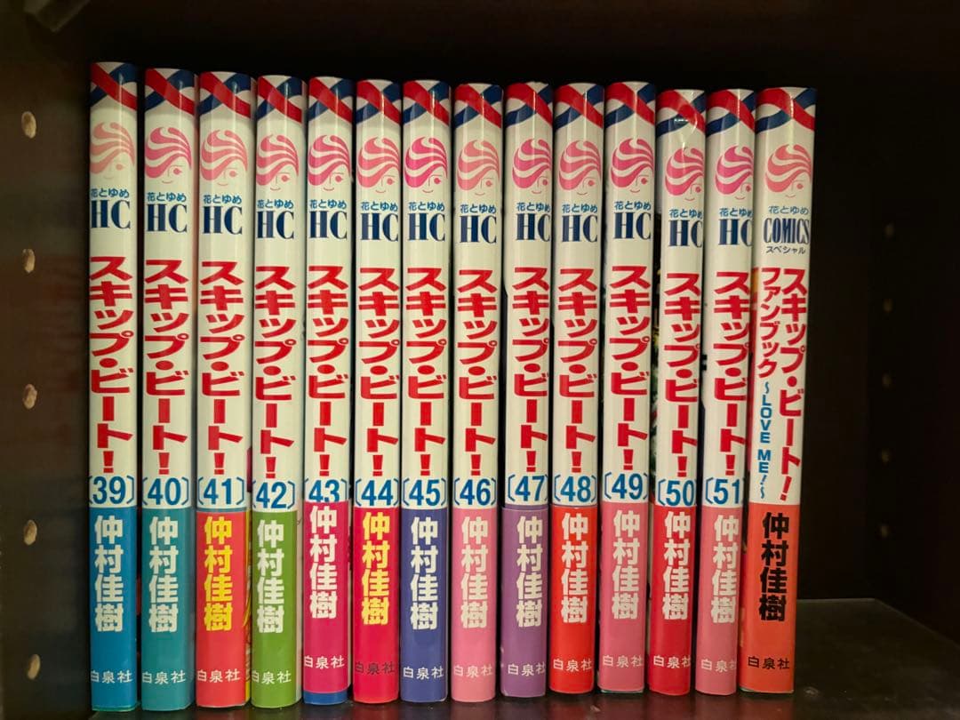 スキップ・ビート！ 1〜52巻既刊全巻+ファンブック〜LOVE ME！〜 セット