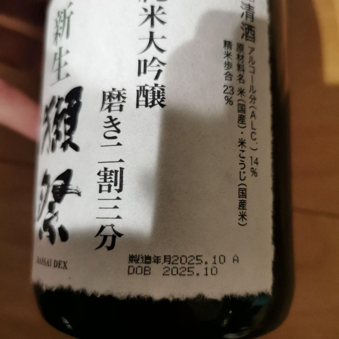 獺祭純米大吟醸45*1本磨き三割九分 300ml*2本磨二割三分720ml*1本