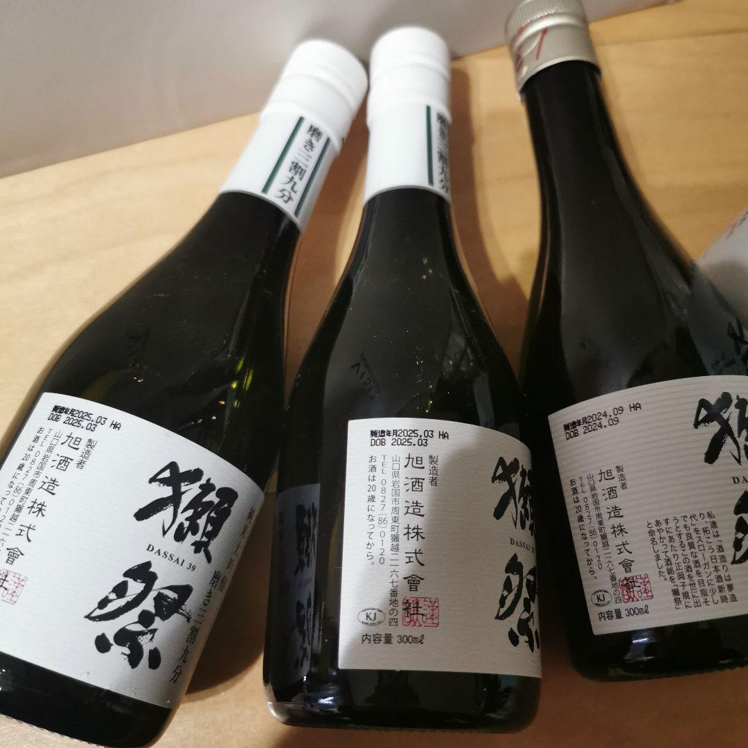 獺祭純米大吟醸45*1本磨き三割九分 300ml*2本磨二割三分720ml*1本