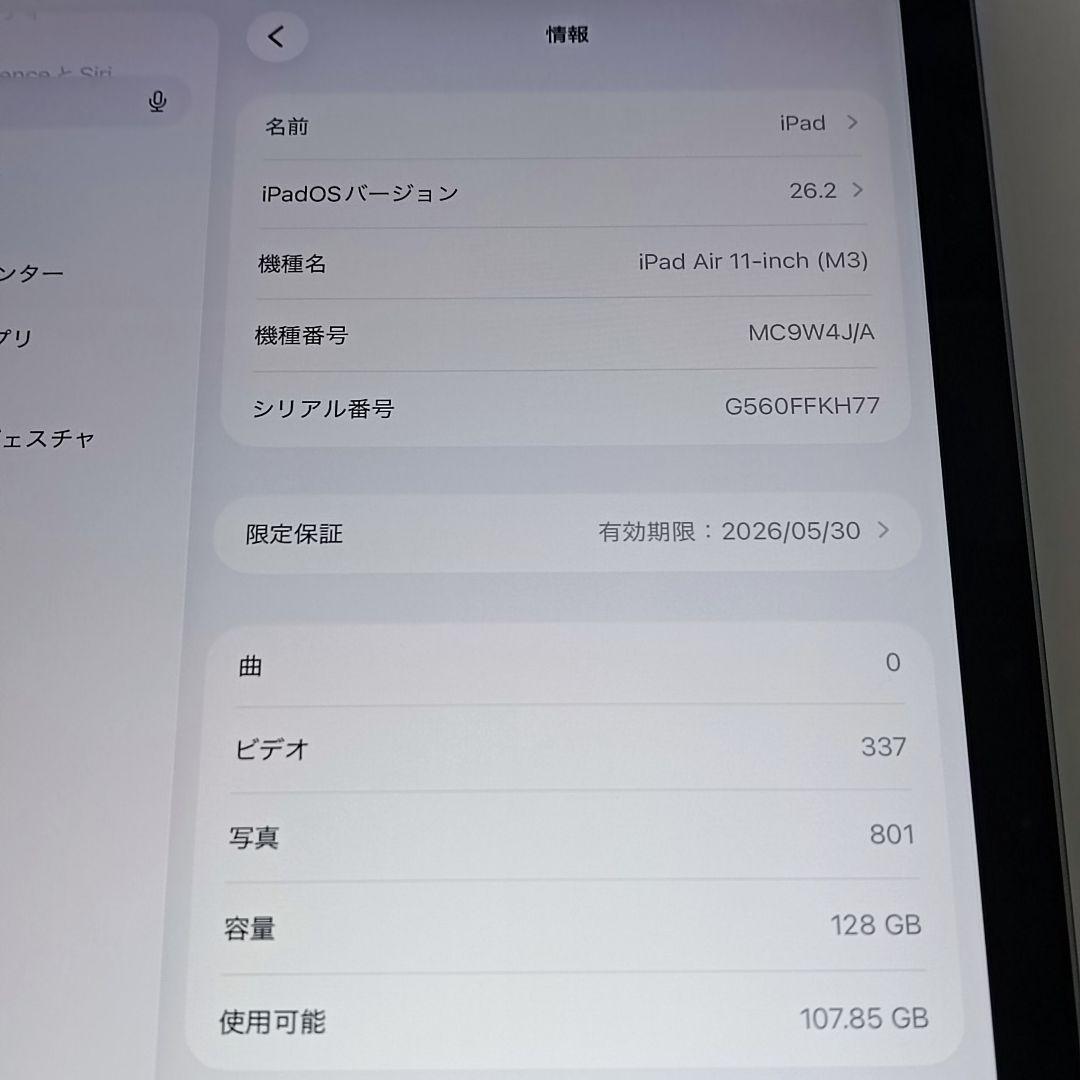 美品 iPad Air 11インチM3 128GB Magic Keyboard