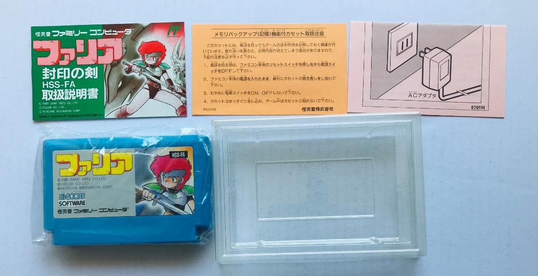 ファリア 封印の剣　FC　Faria Sealed Sword NES