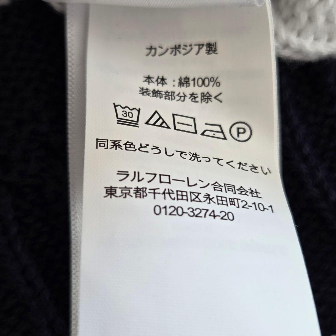 ポロラルフローレン コットン ボーダー ケーブルニット ポロシャツ　Ｓ