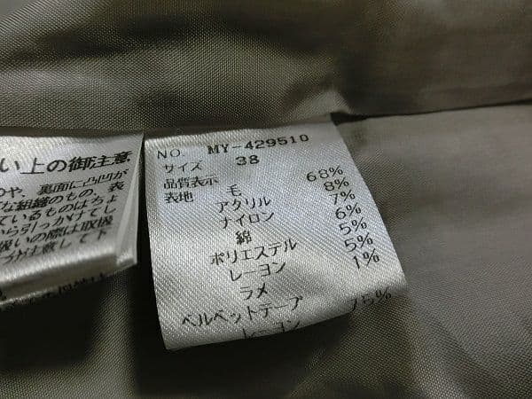 がんばエムズグレイシー　ベルベットテープ　ツイード　コート　グレー系　３８