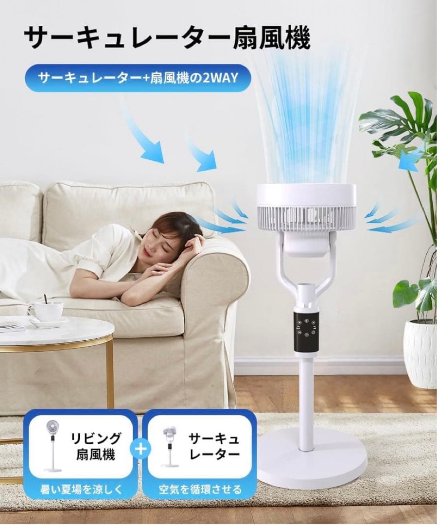 サーキュレーター 扇風機 2025年新型&AIスマート風量調整