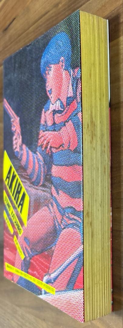 アキラ　AKIRA 初版　1巻　大友克洋