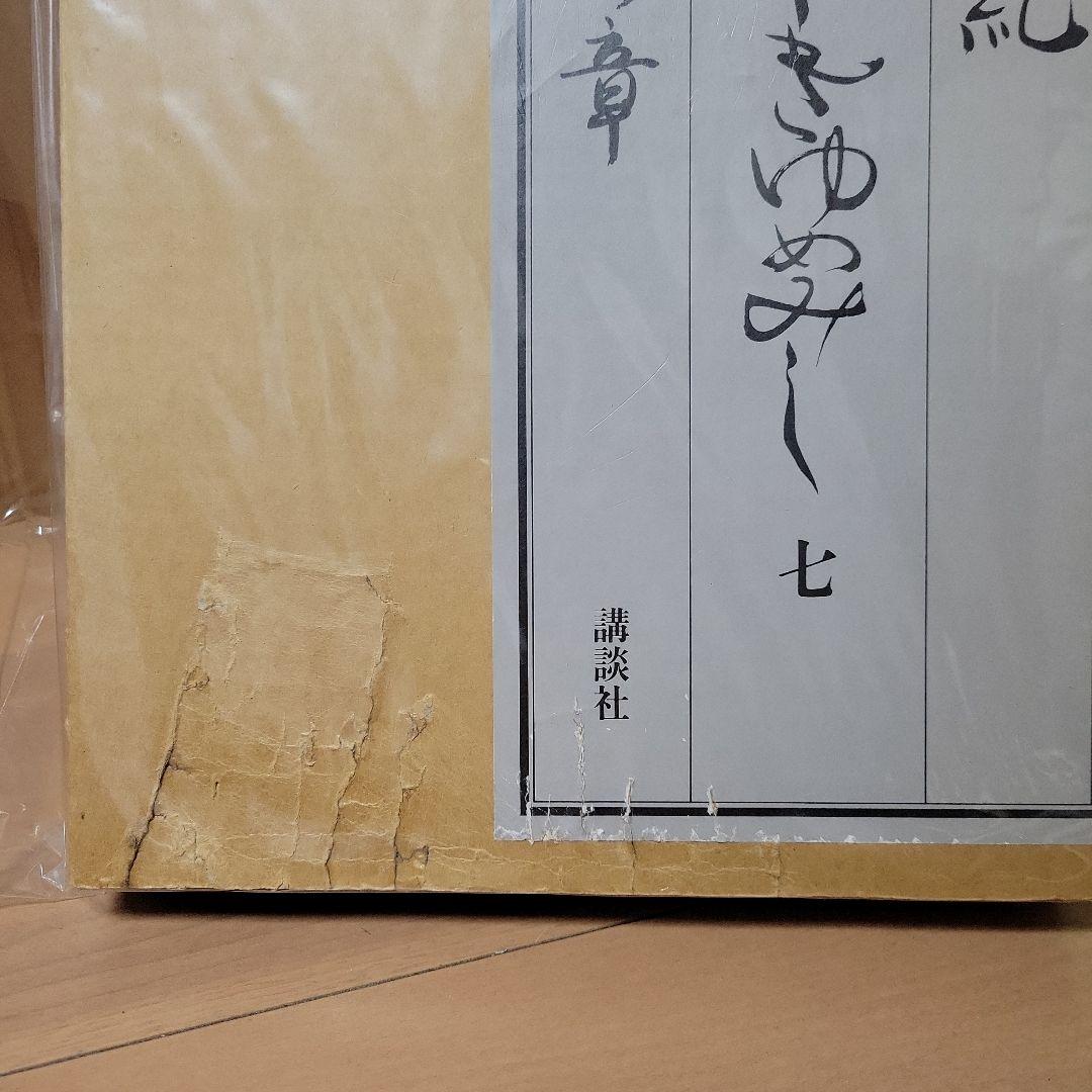 あさきゆめみし　豪華愛蔵版　漫画　全巻セット　大和和紀　　和綴じ