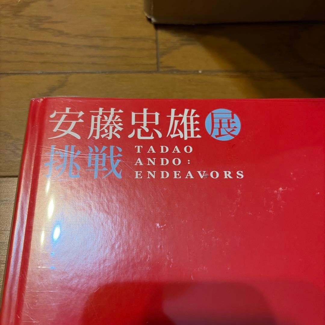 ANDO 挑戦　　安藤忠雄　サイン入り