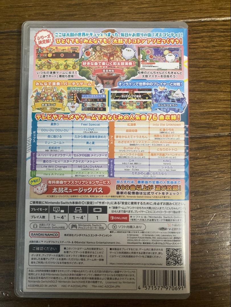 ニンテンドーSwitch たいこの達人ドンダブルフェスティバルソフト&太鼓