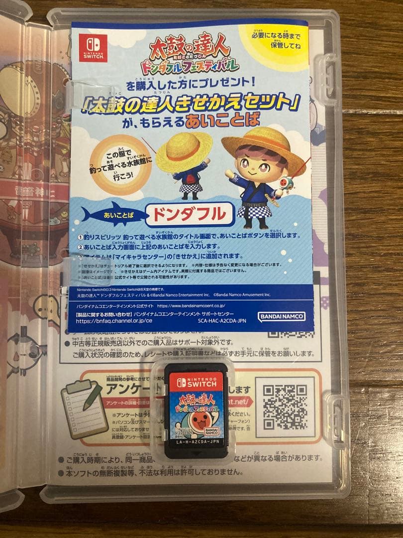 ニンテンドーSwitch たいこの達人ドンダブルフェスティバルソフト&太鼓