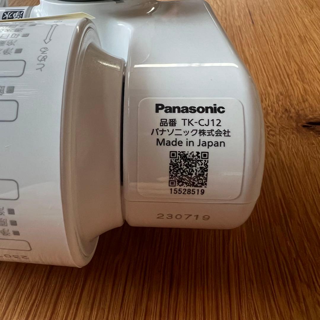Panasonic TK-CJ12-W 開封済未使用 蛇口用浄水器