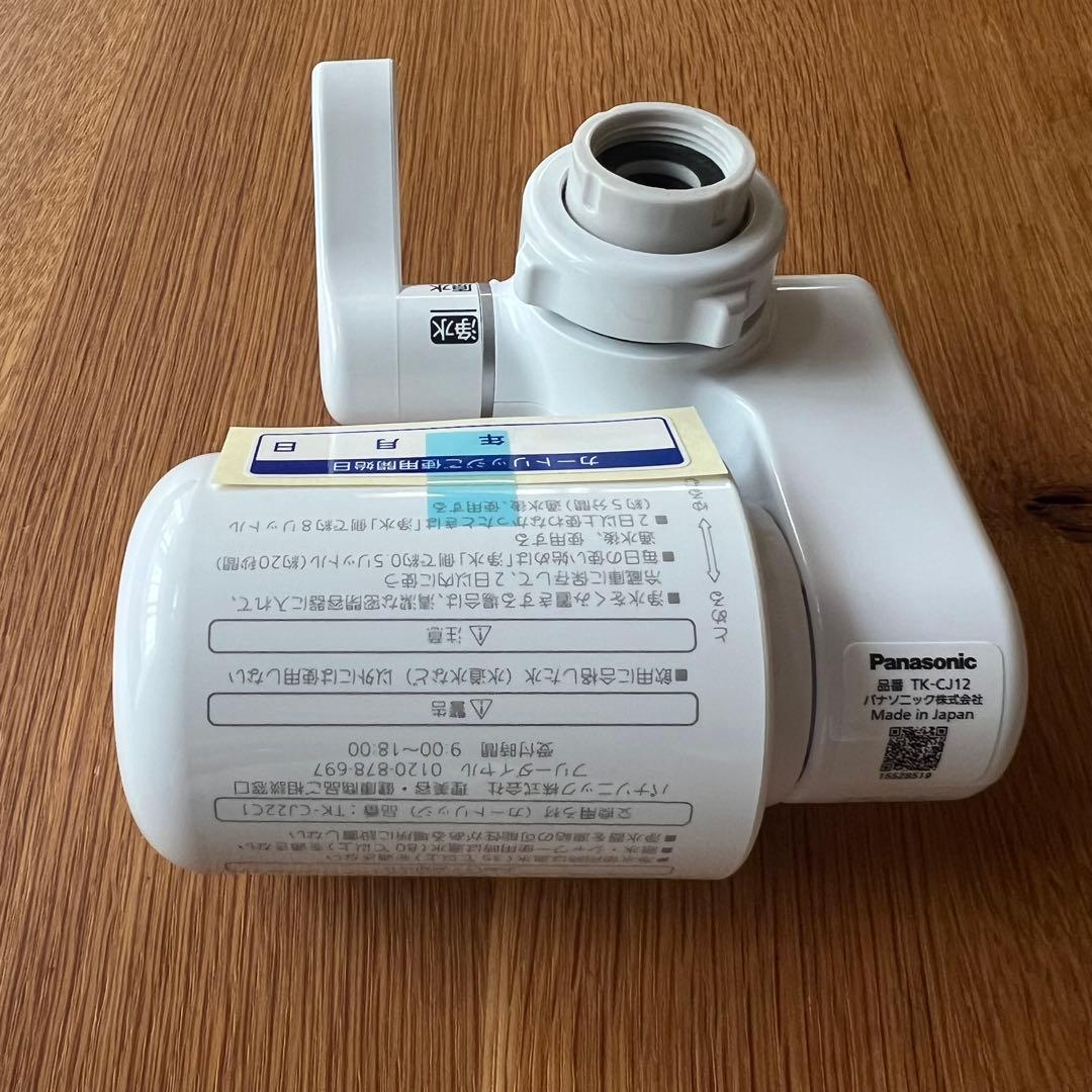 Panasonic TK-CJ12-W 開封済未使用 蛇口用浄水器