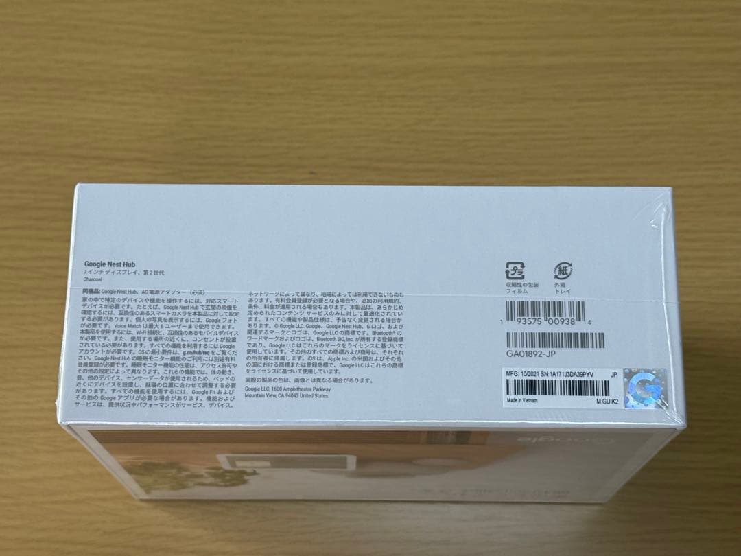 【新品未開封】Google Nest Hub 第2世代　GAO1892-JP