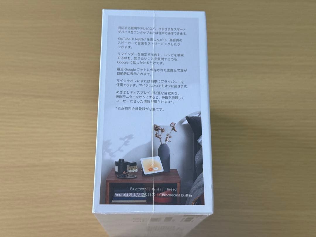 【新品未開封】Google Nest Hub 第2世代　GAO1892-JP