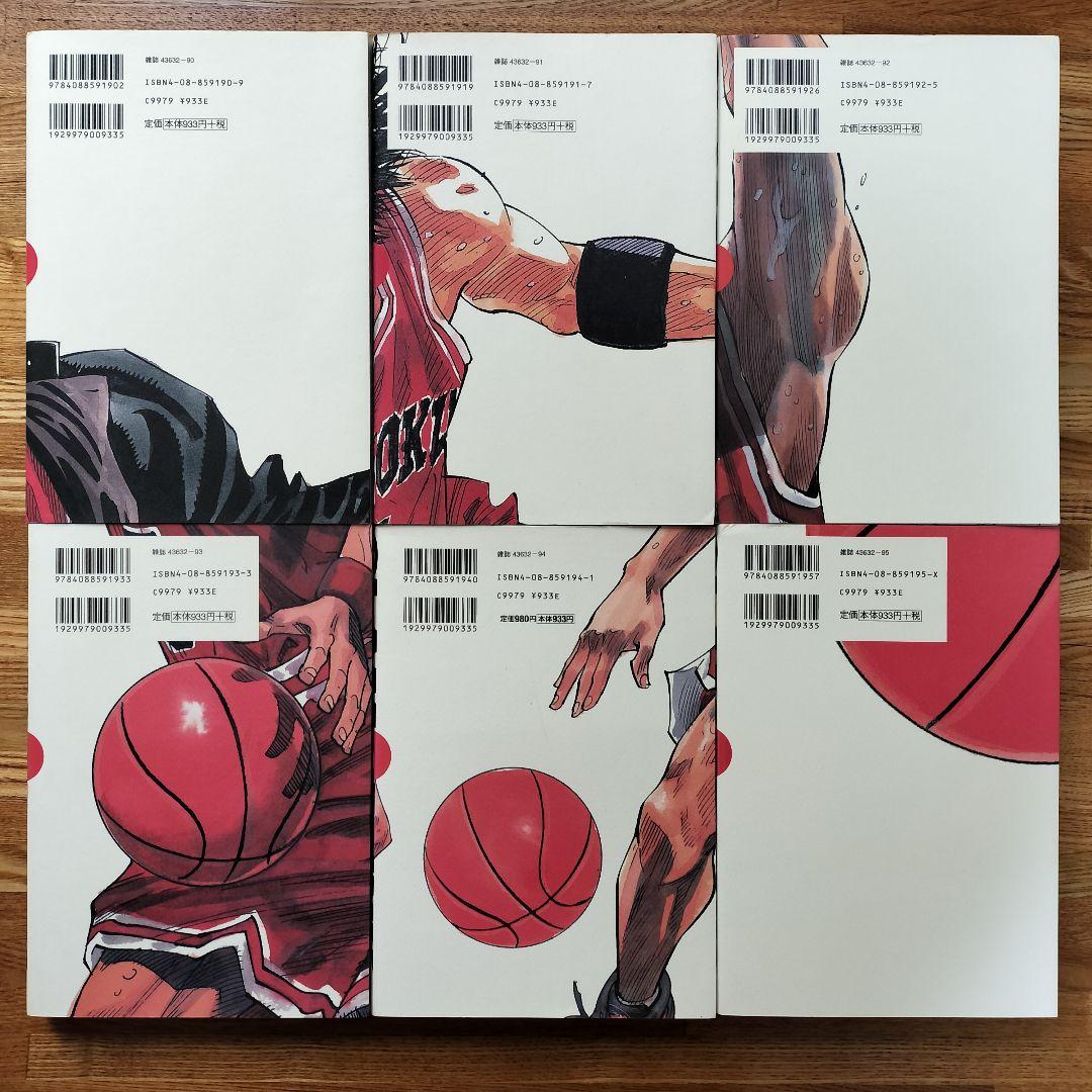 Slamdunk スラムダンク 完全版 全巻