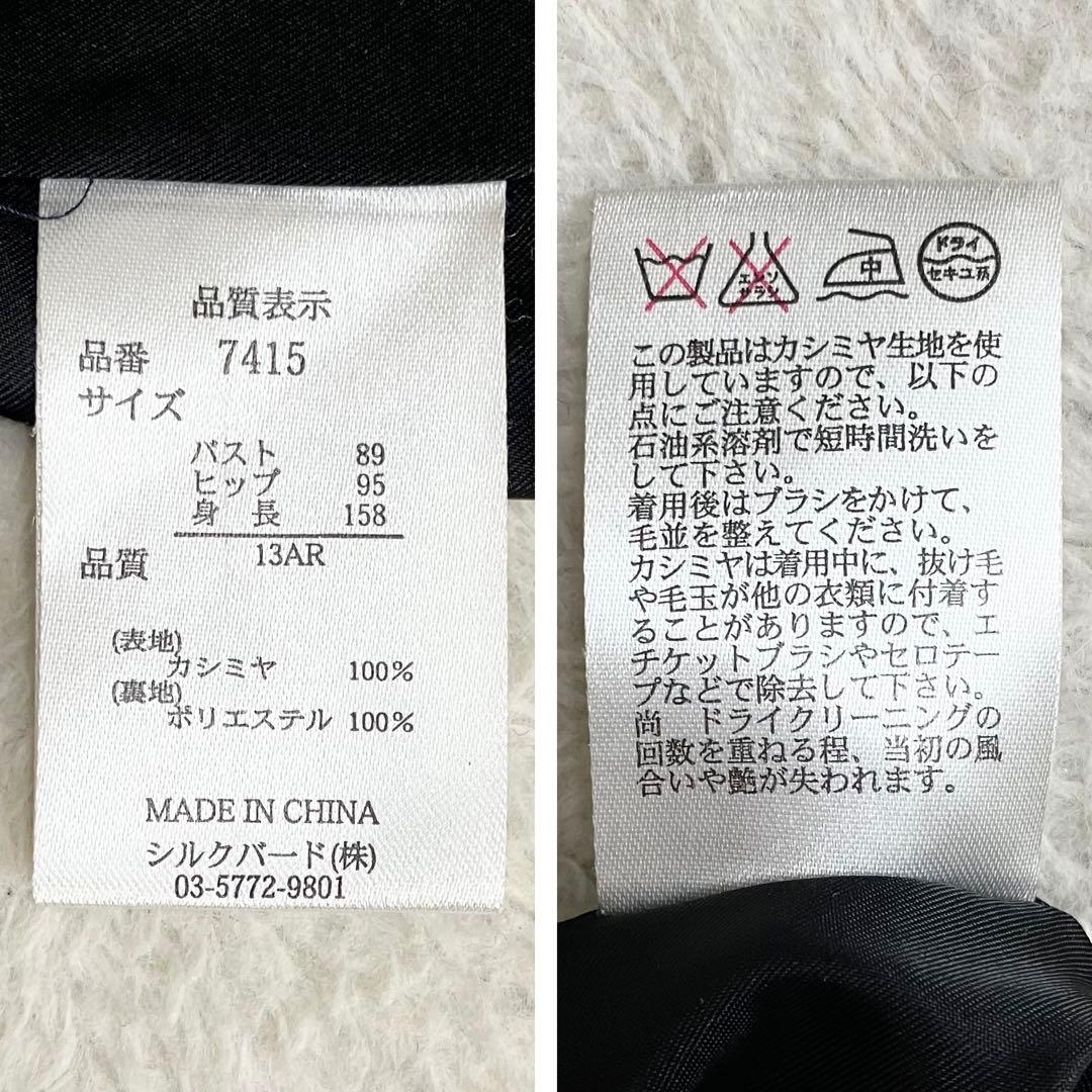 ラリバビアンカ　大きいサイズ　カシミヤベルテッドロングコート 13 女優襟　黒
