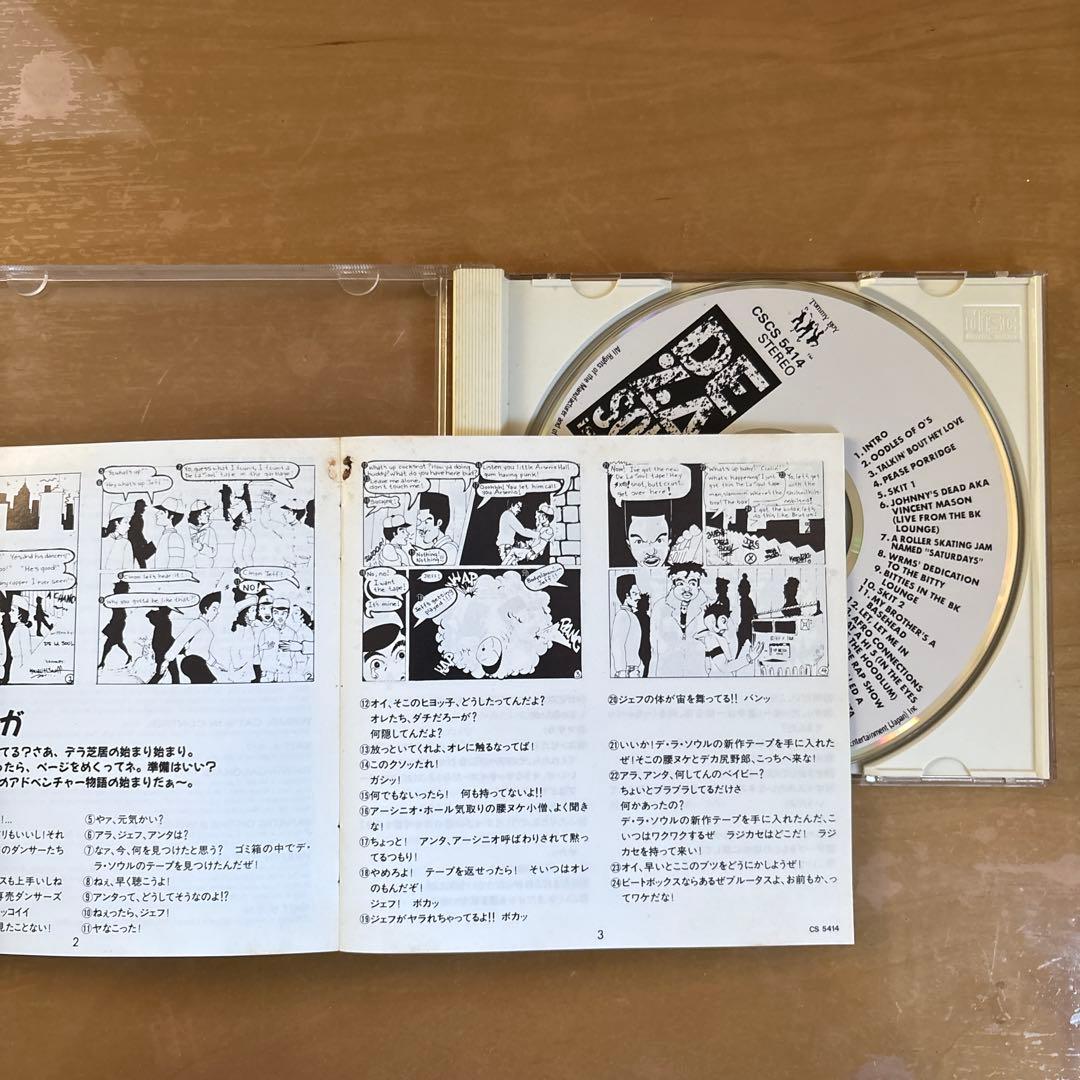 洋楽 De La Soul is dead
