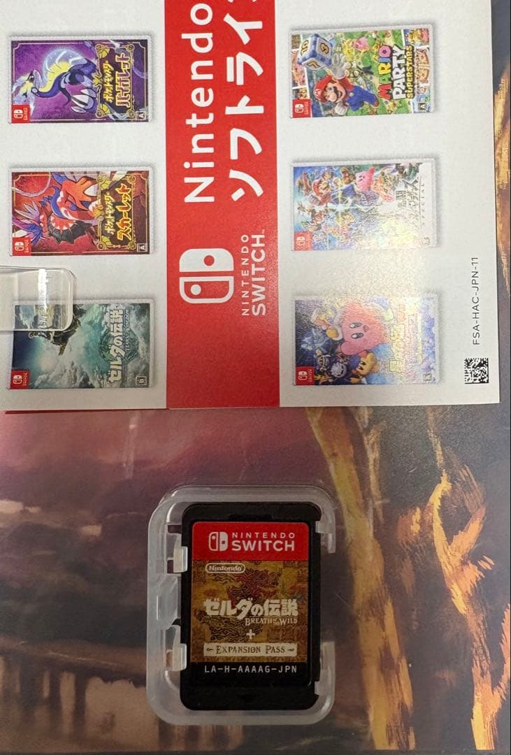 ゼルダの伝説　ブレスオブザワイルド+エキスパンションパス