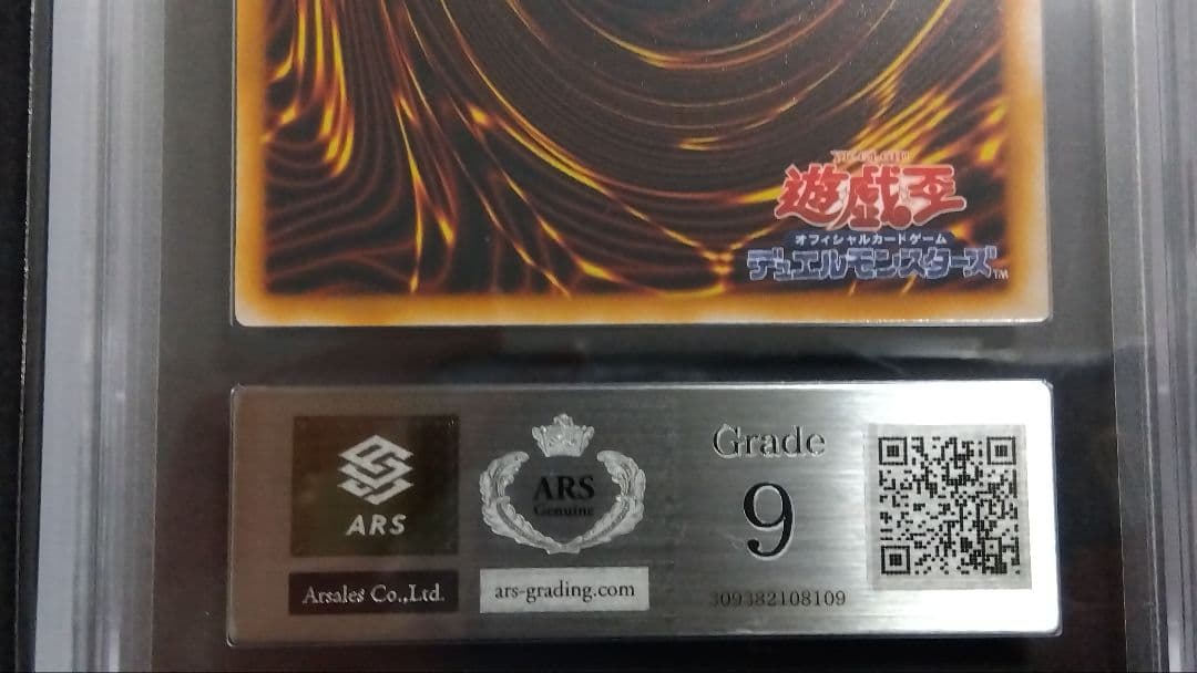 8*8様 【ARS9】「ロードオブドラゴン」初期 シークレット EX