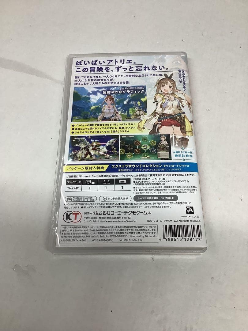 ライザのアトリエ常闇の女王と秘密の隠れ家 プレミアムボックス 20-0925-1
