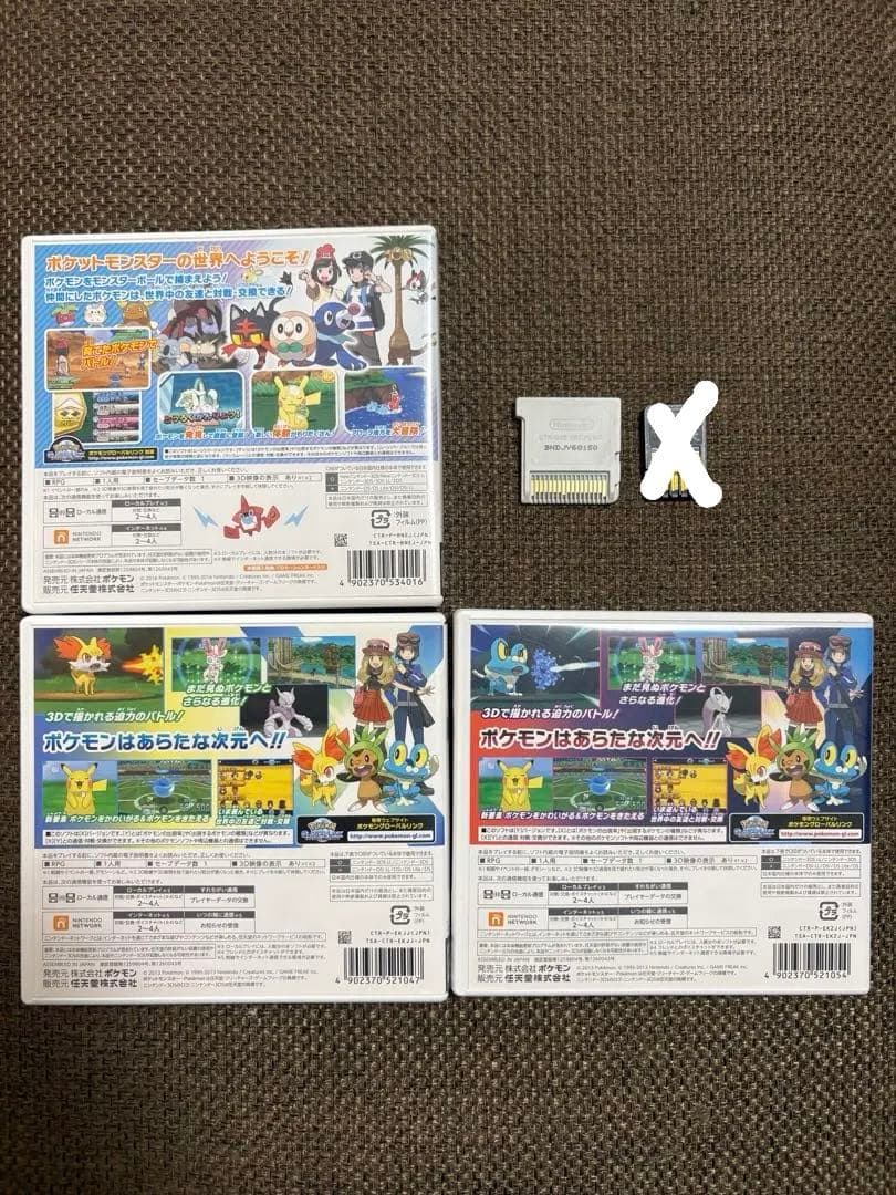 ポケモン スカーレット サン ムーン X Y ソフト5本セット