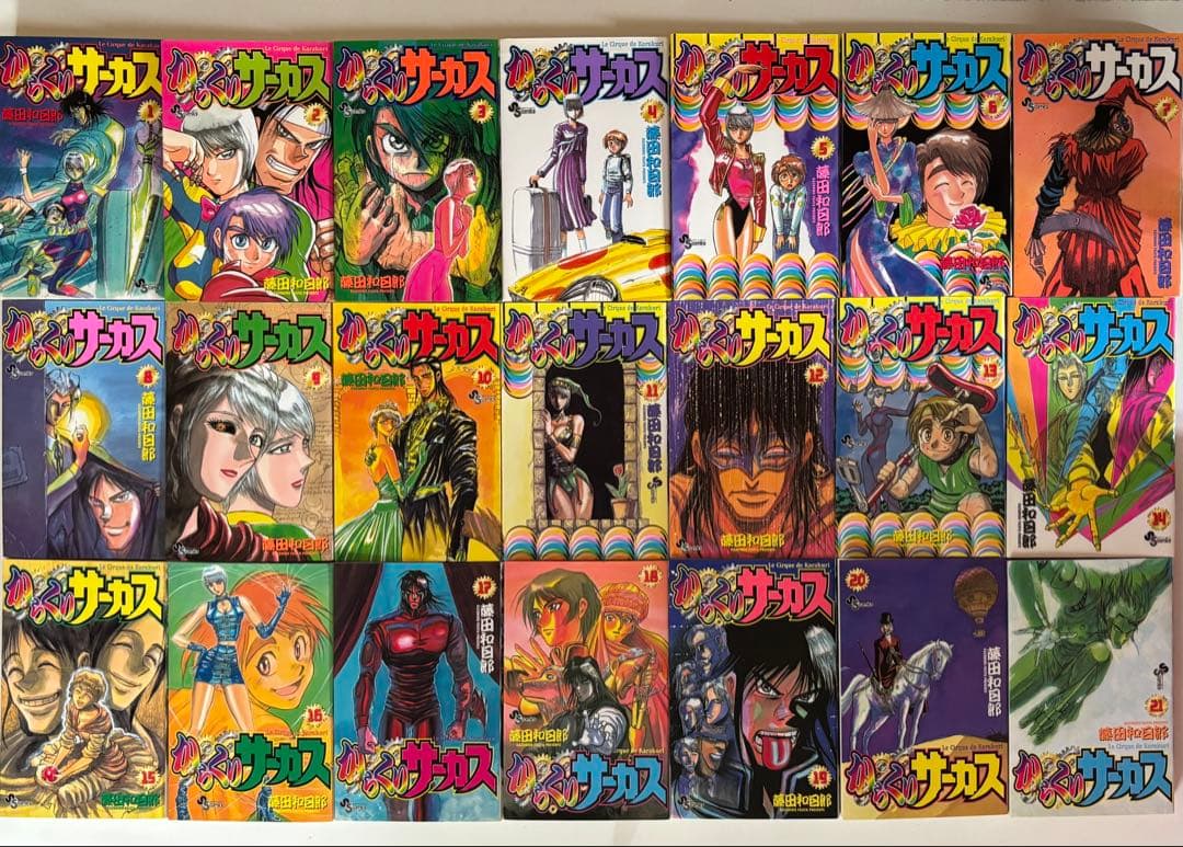 からくりサーカス　全巻セット+短編集夜の歌　全巻初版　44冊セット　訳あり