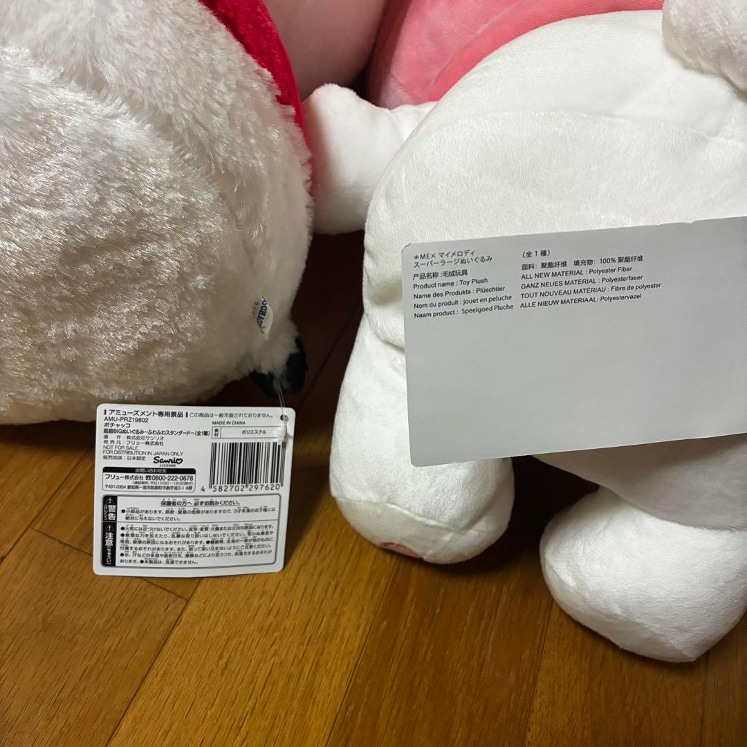 サンリオ　ぬいぐるみ　7個　まとめ売り