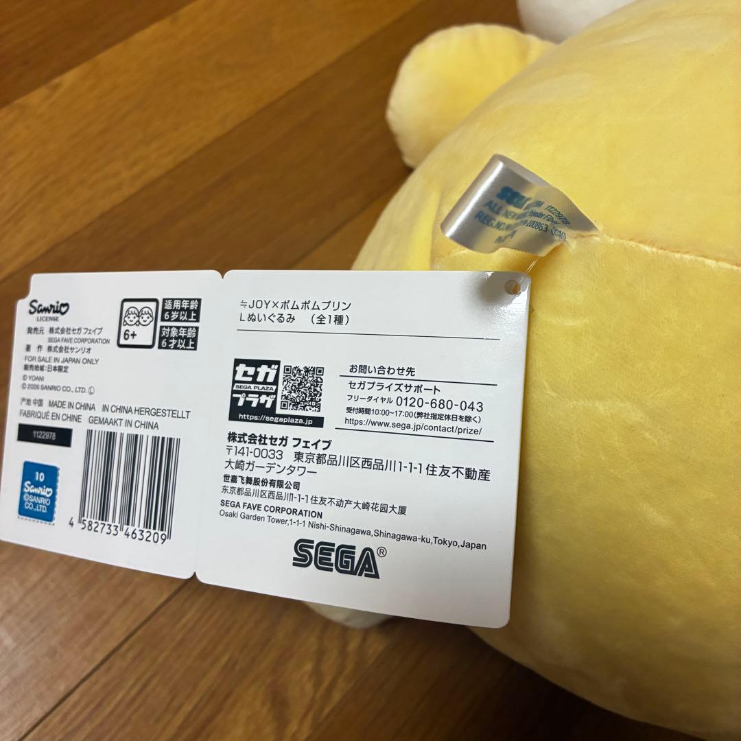 サンリオ　ぬいぐるみ　7個　まとめ売り