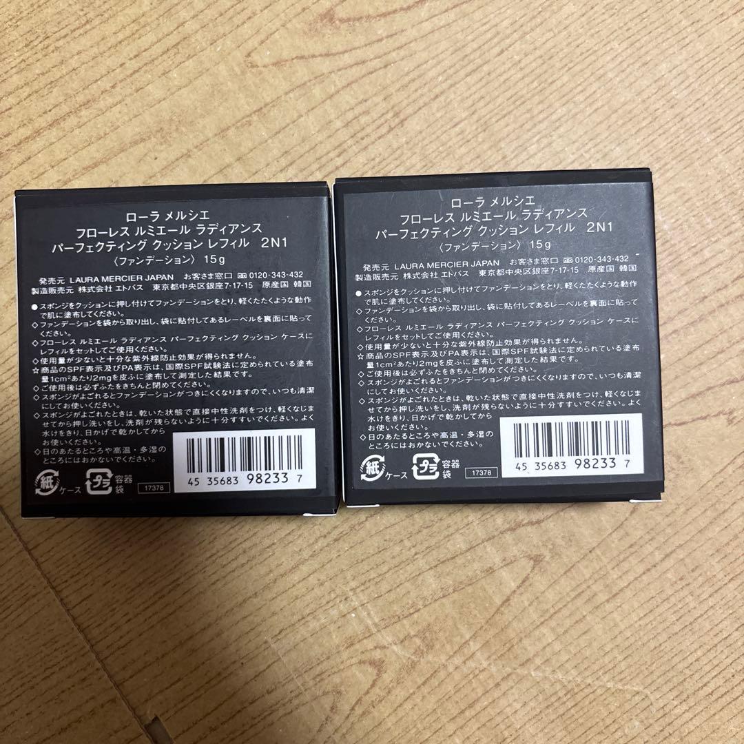 【新品】LAURA MERCIER クッションファンデーション 2N1 2個