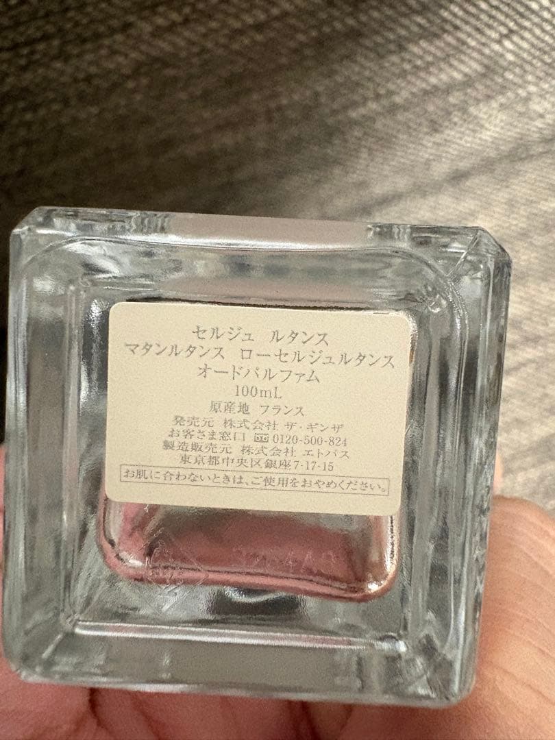 Serge Lutens ローセルジュルタンス　100ml