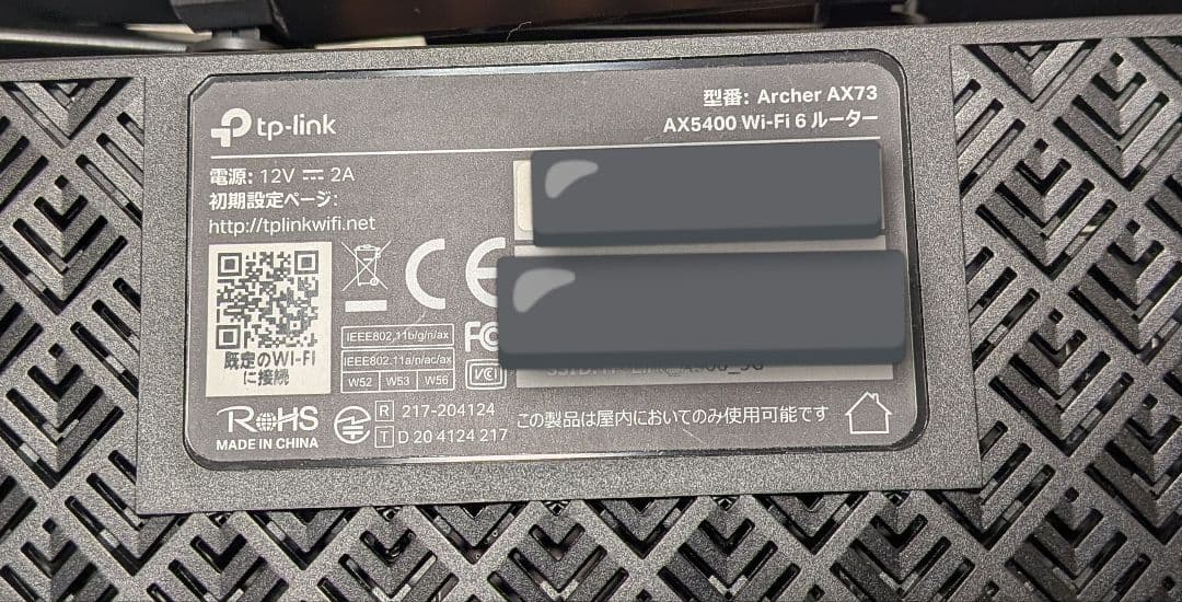 TP-Link 無線LANルーター & 中継機セット