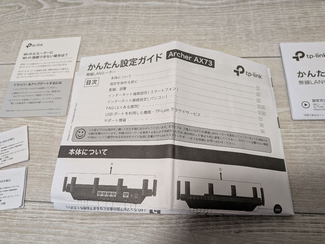 TP-Link 無線LANルーター & 中継機セット