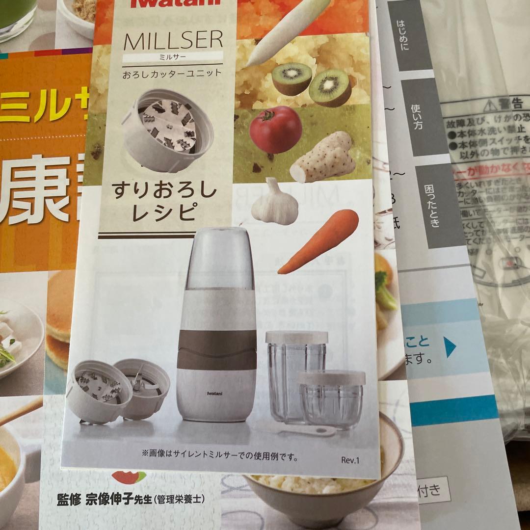 岩谷産業クラシックミルサー ILM-CLS-50