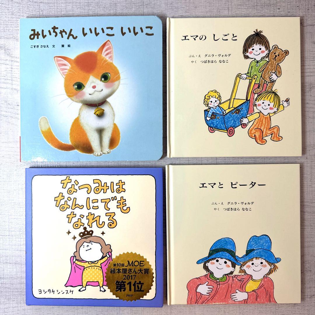 0歳〜幼児向け 読み聞かせ 46冊セット 絵本 まとめ売り 赤ちゃん 知育 a2