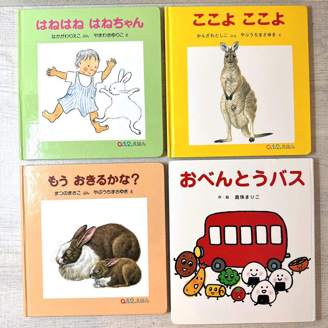 0歳〜幼児向け 読み聞かせ 46冊セット 絵本 まとめ売り 赤ちゃん 知育 a2