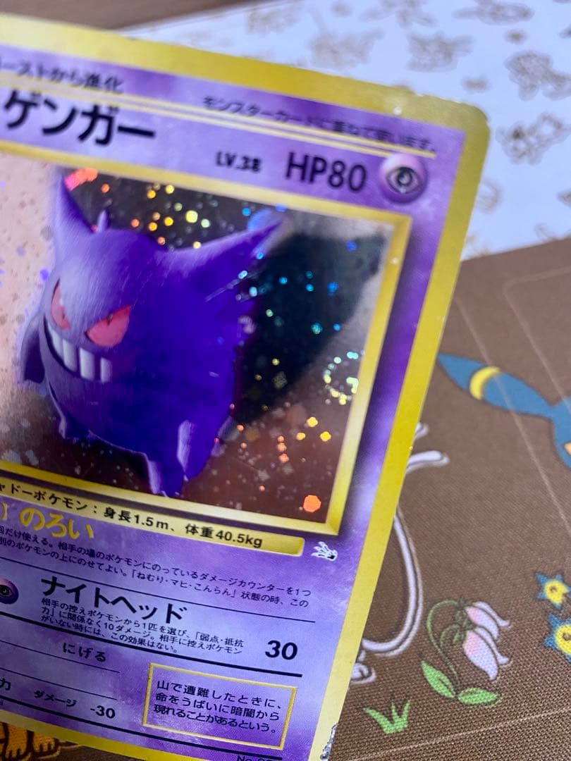 ポケモンカード 旧裏 ゲンガー　LV.38 のろい 渦巻き