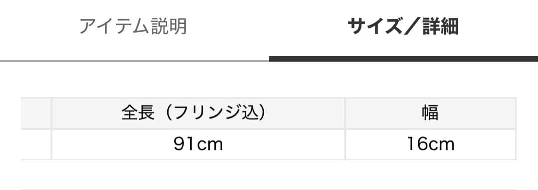 今期 完売 未使用タグ付 ビジュー付きフェイクファーストール