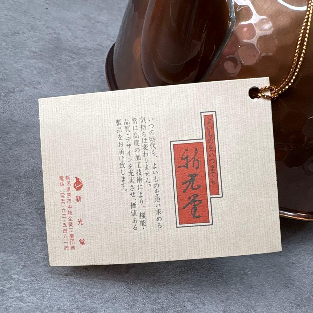 新品レア！新光堂　純銅　2.3ℓ ニッケルめっき加工　やかん　ケトル