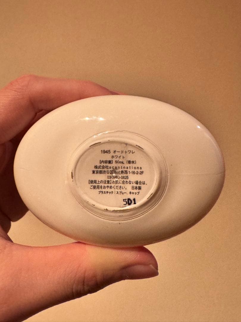 SHOLAYERED ホワイト　50ml