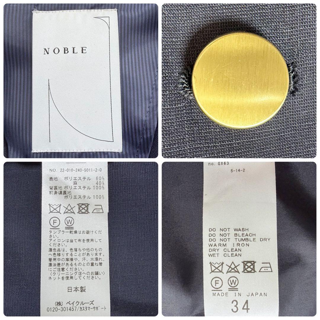 【美品✨金ボタン✨近年】NOBLE 麻ストレッチダブルブレストジャケット