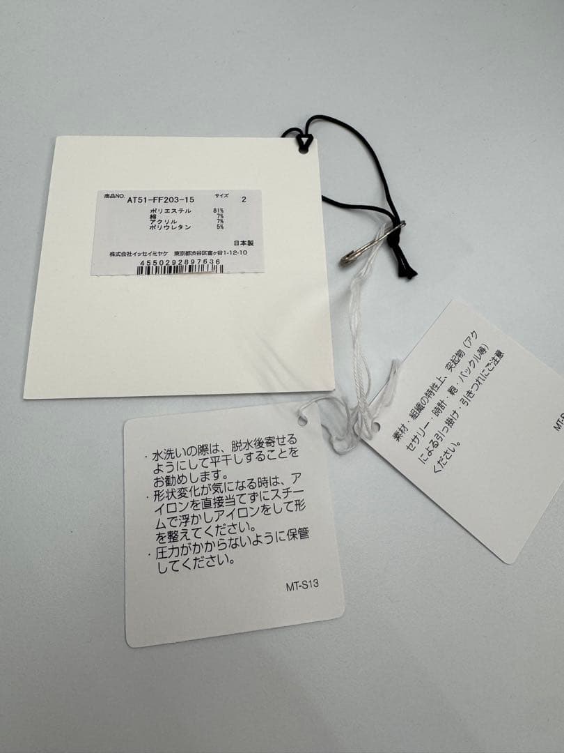 A-POC ABLE ISSEY MIYAKE パンツ　値下げ不可