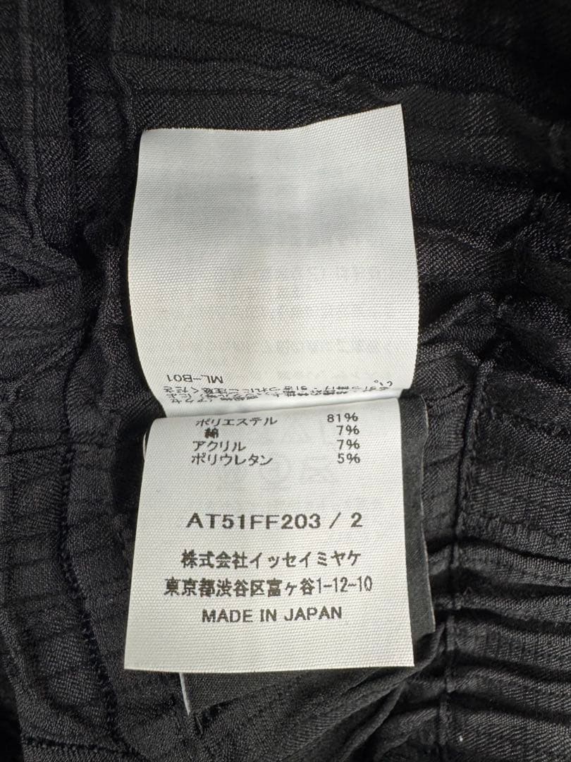 A-POC ABLE ISSEY MIYAKE パンツ　値下げ不可