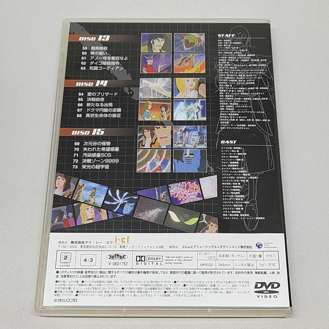 闘士ゴーディアン DVD-BOX3