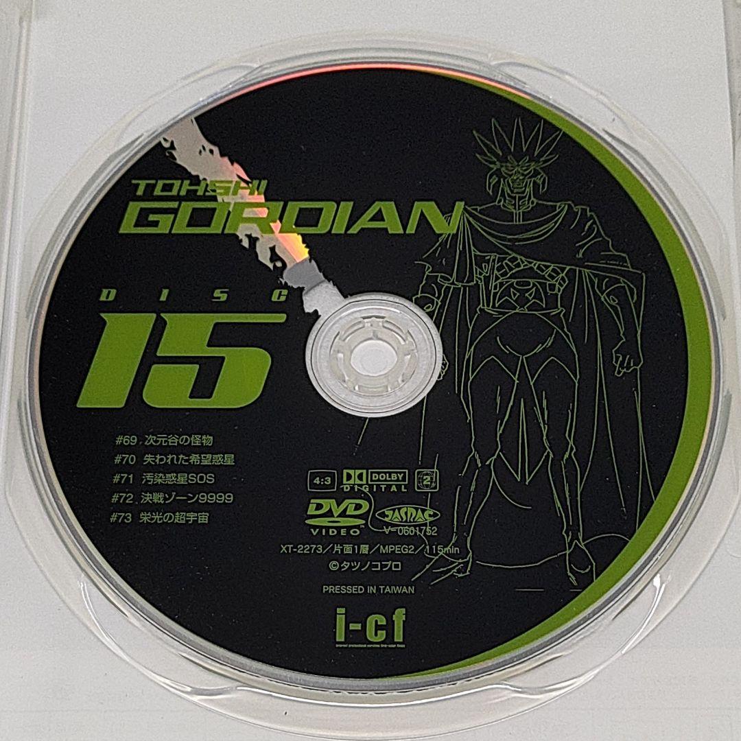 闘士ゴーディアン DVD-BOX3