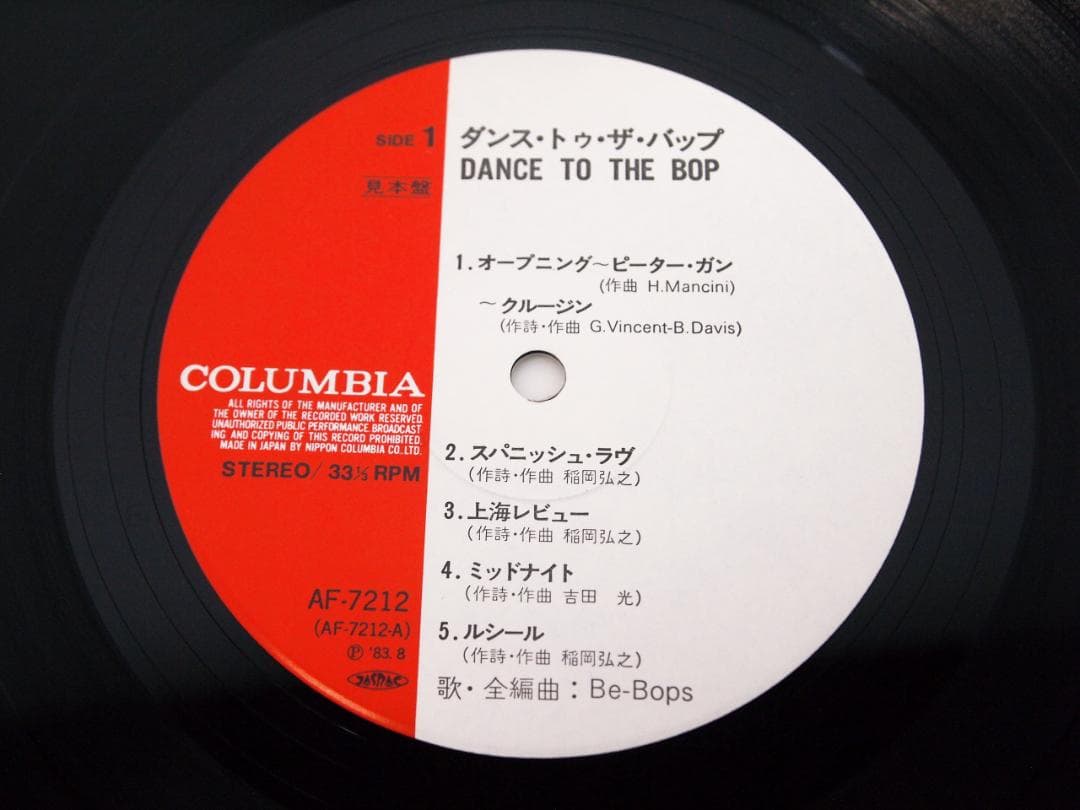 見本盤・プロモ・非売品 BE BOPS / DANCE TO THE BOP