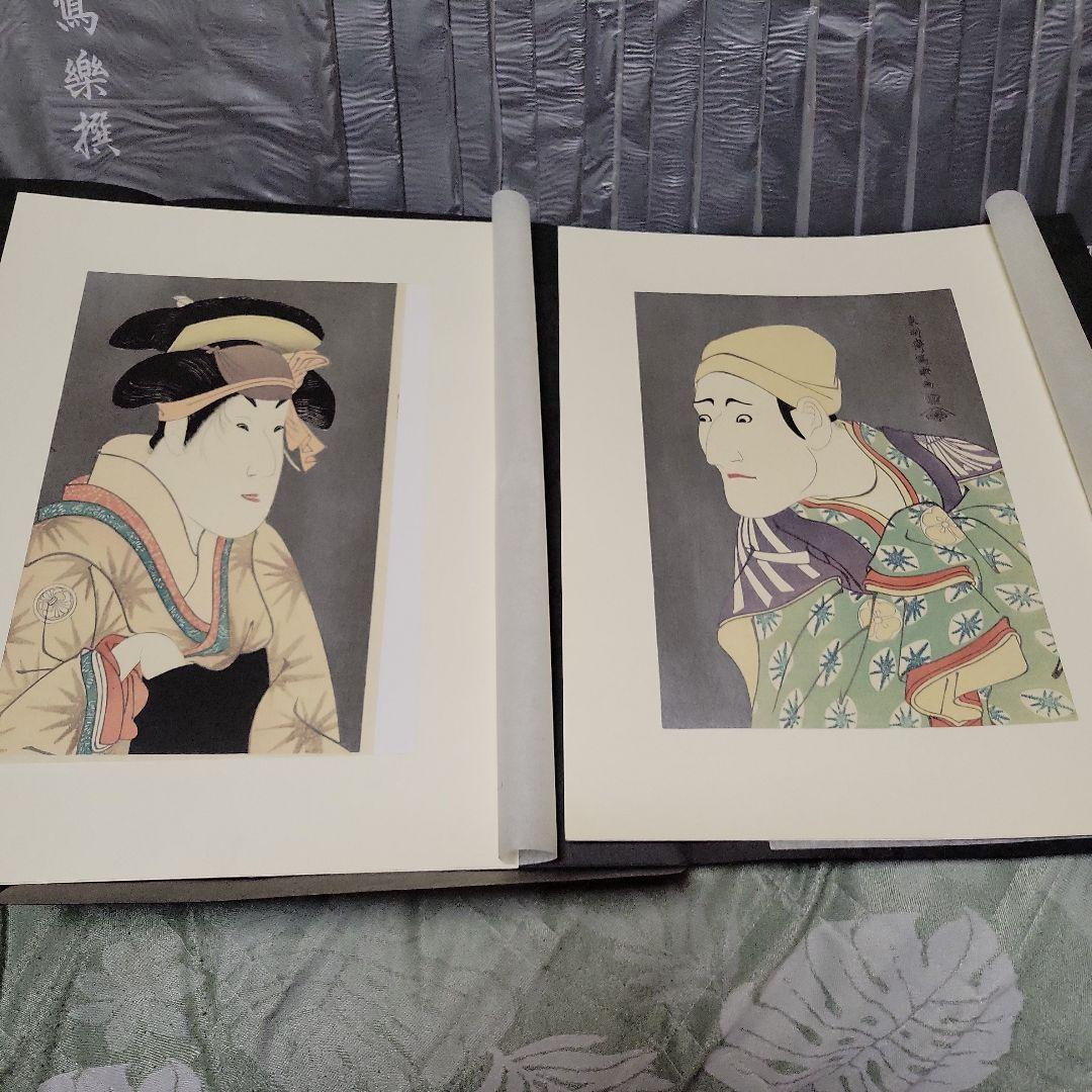 東洲斎写楽 作品集 各2枚入×全20冊