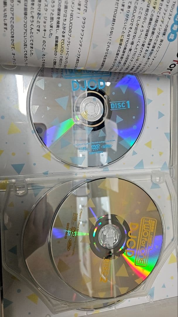 TWO for ONE DJCD 枚組