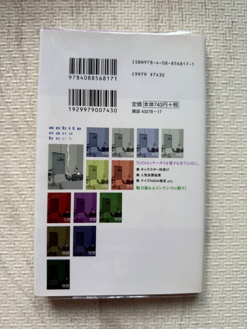 【美品】矢沢あいモバイル NANA book シール未使用