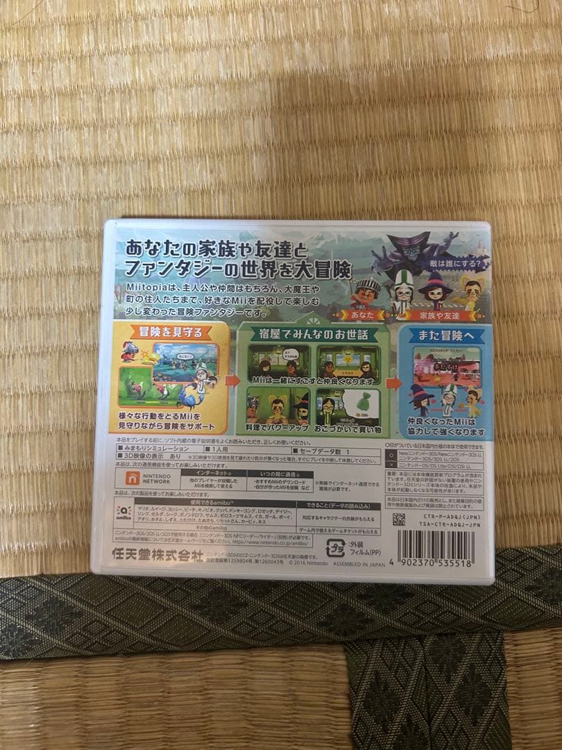 ニンテンドー3DS/2DS 3DS Miitopia